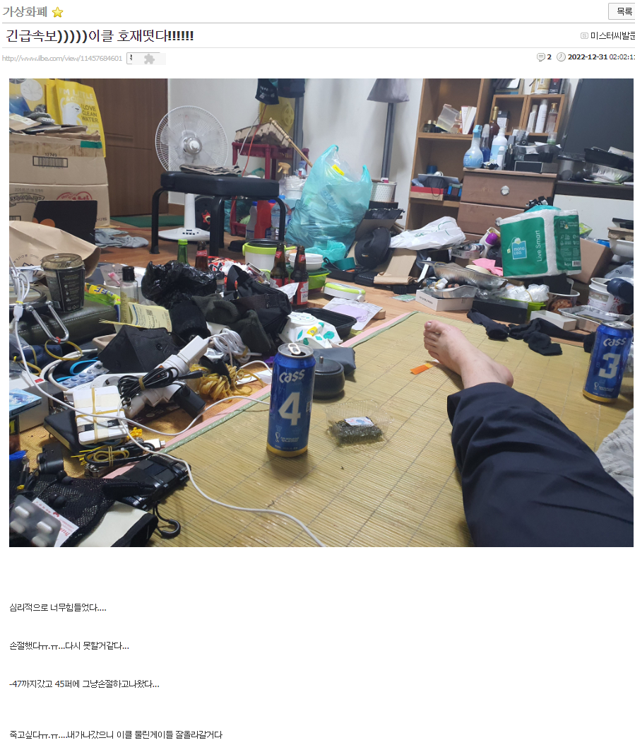  코인 현물러의 현실