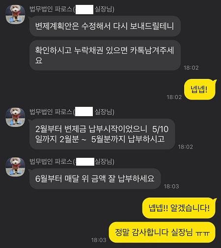 카톡 상담 내용 10