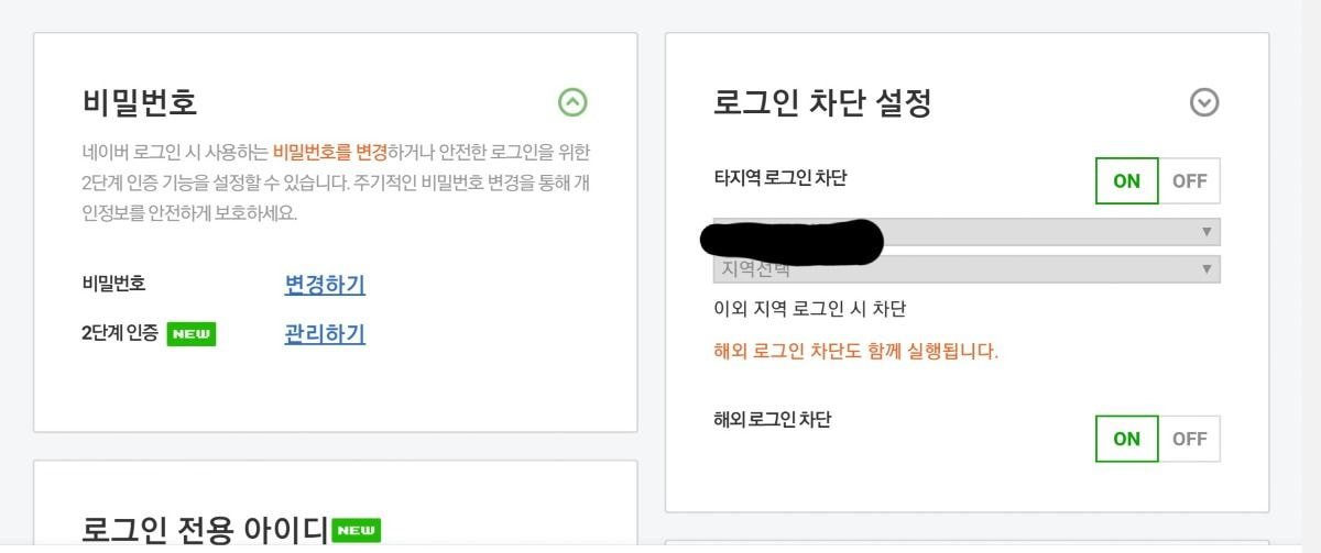  모르는 사람이 많을 것 같아 써보는 이메일 해킹.txt