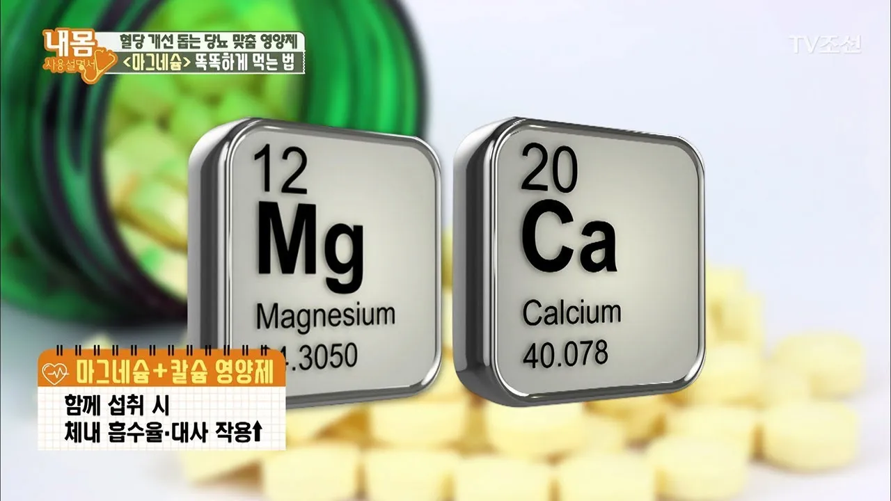 칼슘 영양제 종류 섭취시간 섭취방법_2