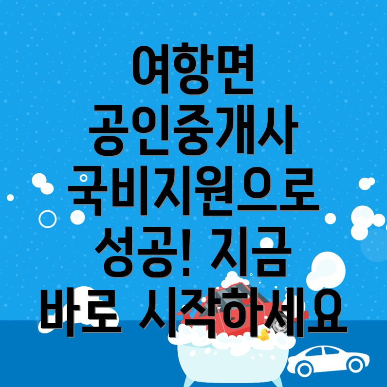 공인중개사