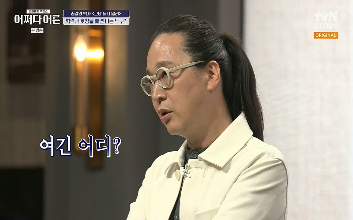 어쩌다 어른.E04.220631p-NEXT.mp4_20220829_202747.167.jpg