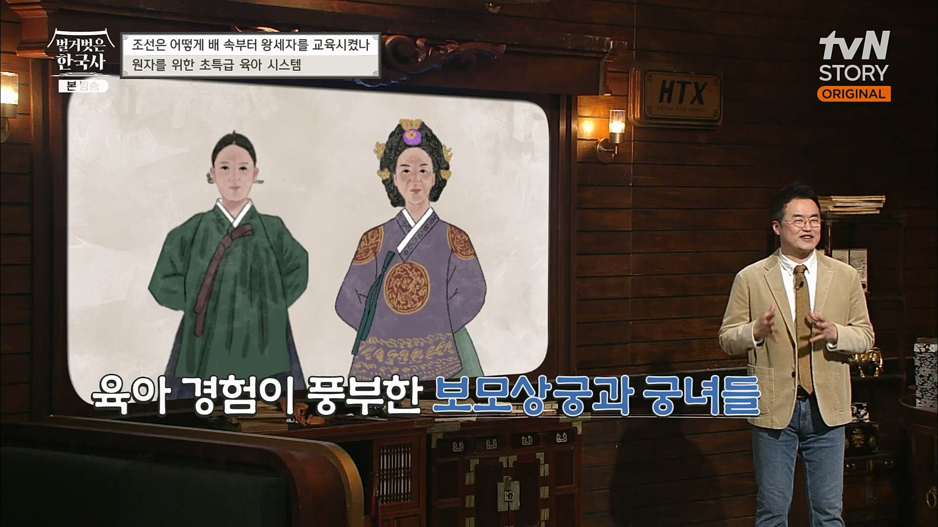 벌거벗은 한국사.E40.230125p.H264-F1RST.mp4_20230306_200635.243.jpg