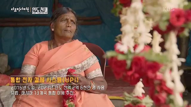 다큐 인사이트 - KBS인도 천재 2부 브레인 팩토리] 명실공히 IT 강국인 인도.ts_20230518_201841.034.jpg