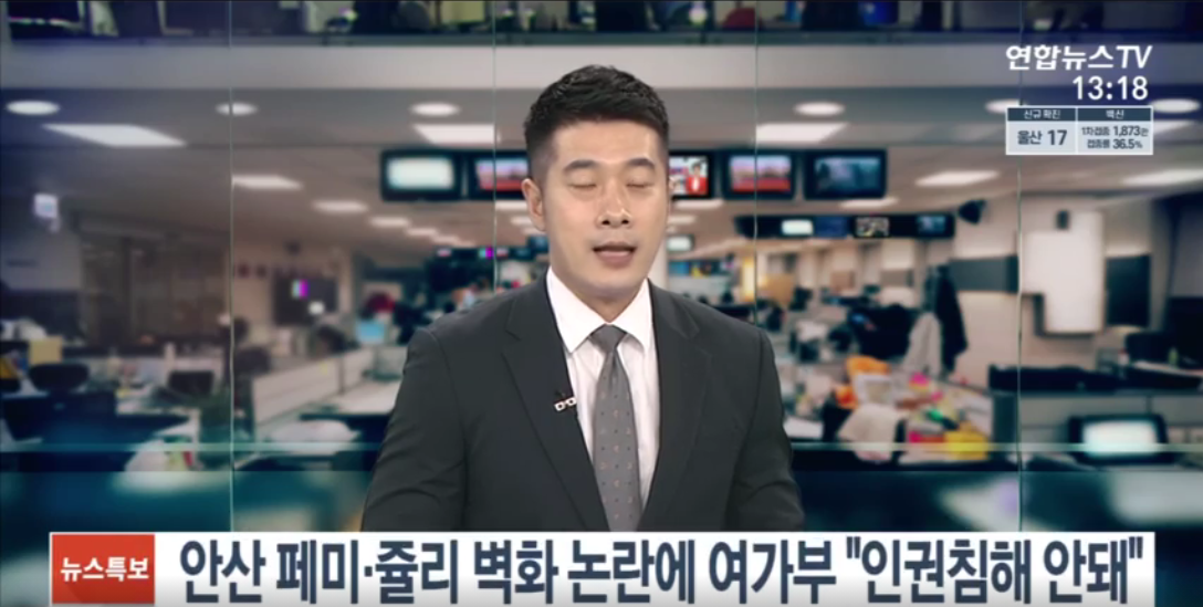 도쿄올림픽 양궁 개인전 안산 페미 논란 쥴리 벽화 논란 인권 침해는 곤란 도쿄올림픽 양궁 개인전 안산 페미 논란 쥴리 벽화 논란 인권 침해는 곤란