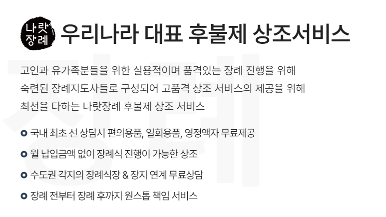 장례비용