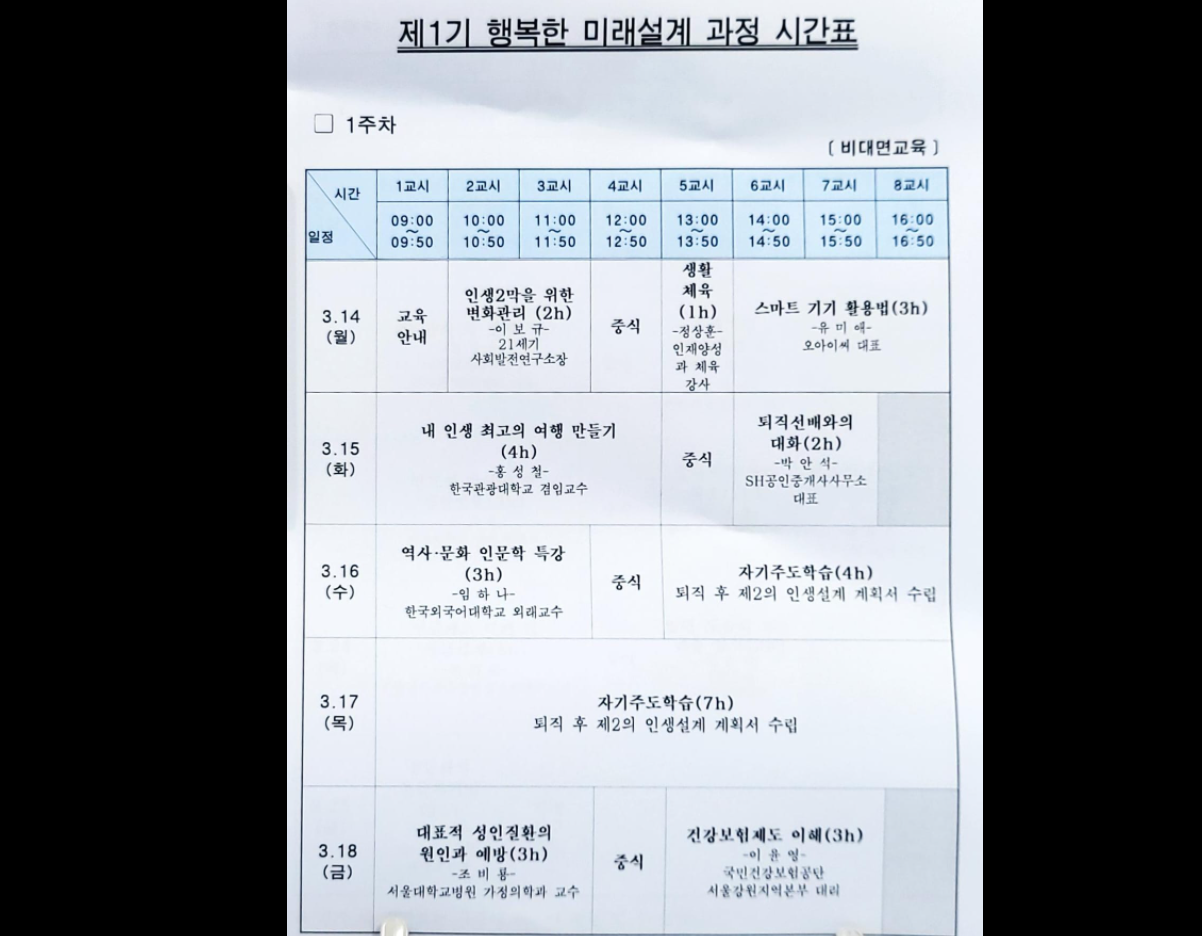 서울특별시인재개발원 이미지