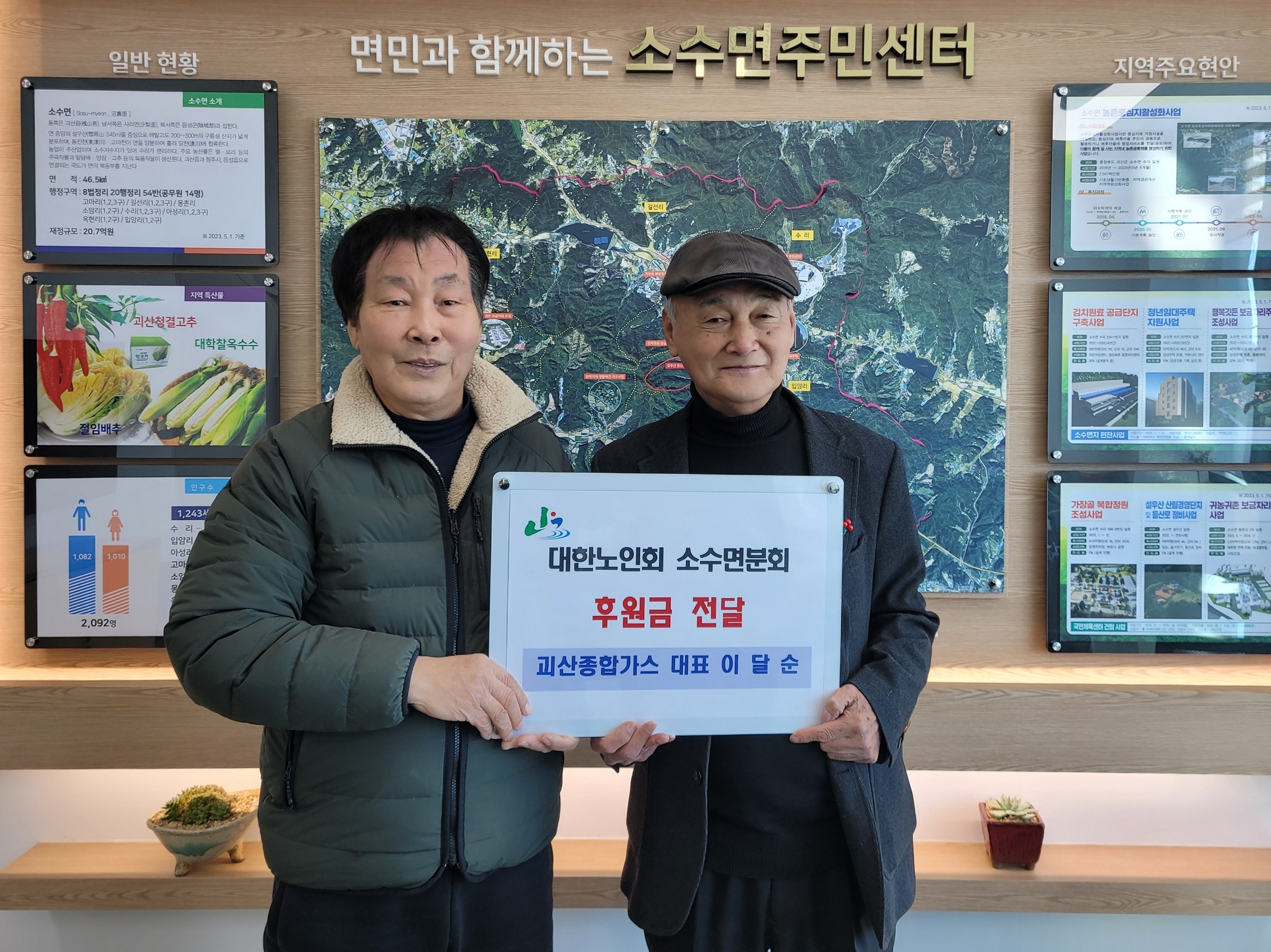 괴산종합가스 이미지