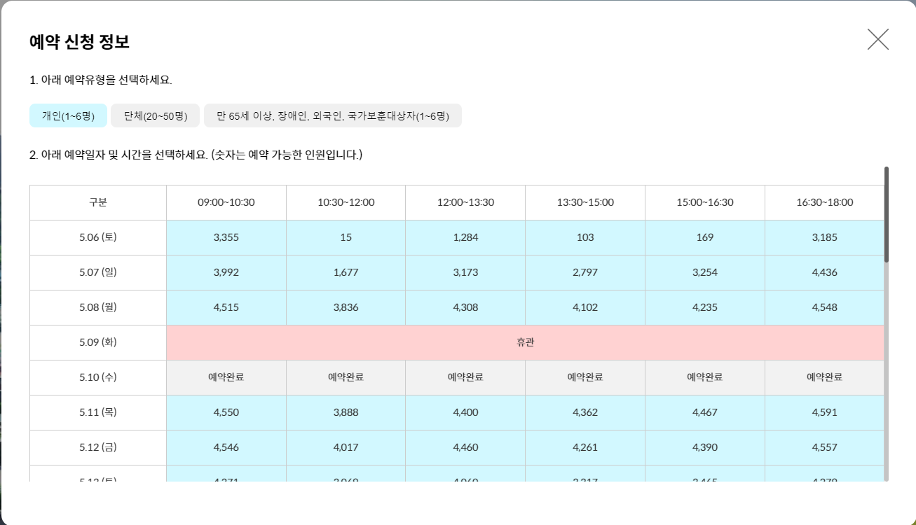 날짜와 회차 선택 2