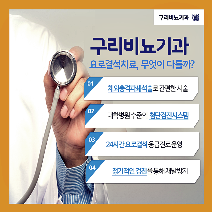 24시간 결석 응급진료! 8