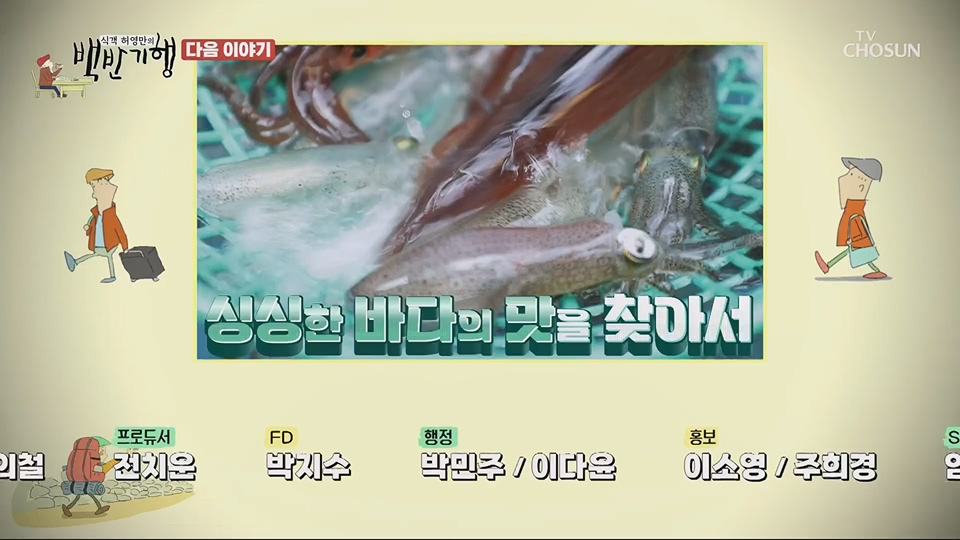 식객 허영만의 백반기행.E205.230630p.H264-F1RST.mp4_20230701_175003.347.jpg
