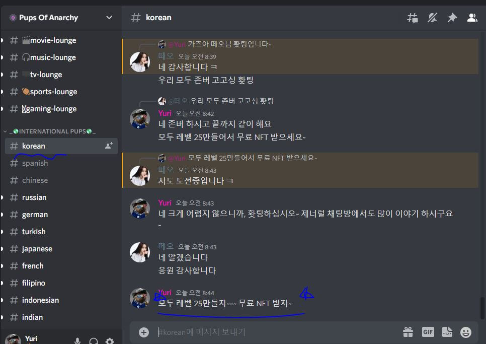 디스코드-한국방-채팅