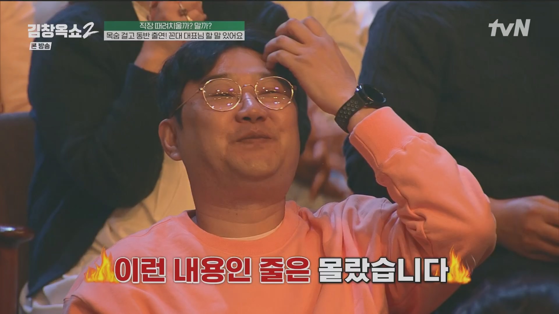 김창옥쇼2.E13.240502p.H264-F1RST.mp4_20240504_223509.905.jpg
