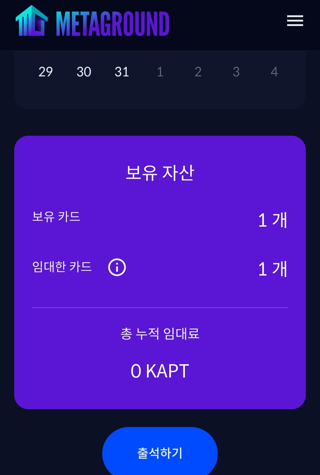 메타그라운드-부동산