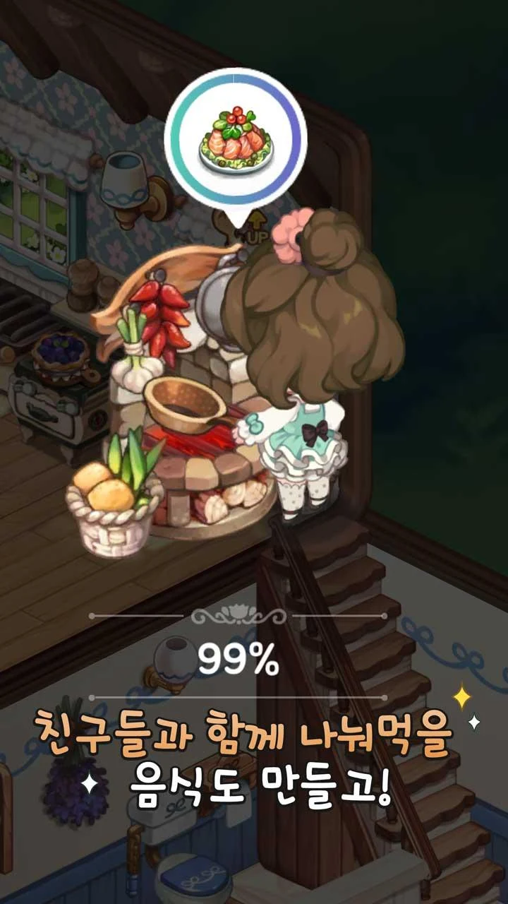 놀러와 마이홈 