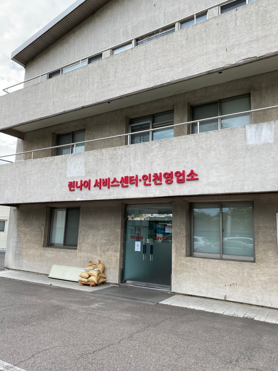 린나이 인천 서비스센터