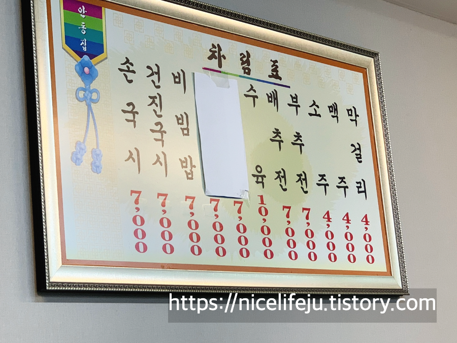 (서울 동대문 맛집) 순한 호로록 국수와 고소한 양배추전과 순한 돼지고기, 경동시장 "안동집" 4