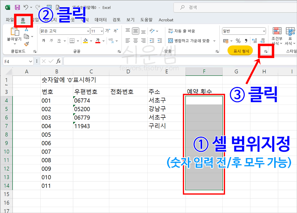 표시형식위치