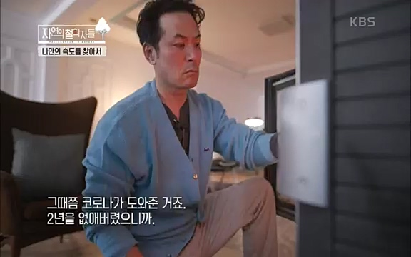 [4회] 자연의 철학자들 - KBS행복하냐고 묻는다면] 흙과 돌, 숲과의 눈맞춤 그리고 물속에서의 숨소리까지 오롯이 김창옥.ts_20220329_191210.149.jpg