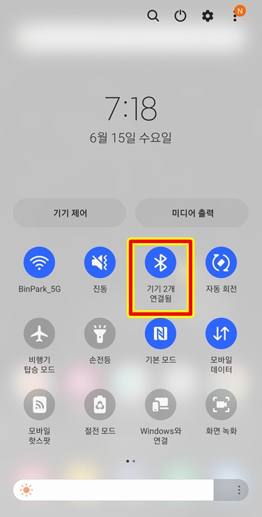 블루투스 연결 기기 2개