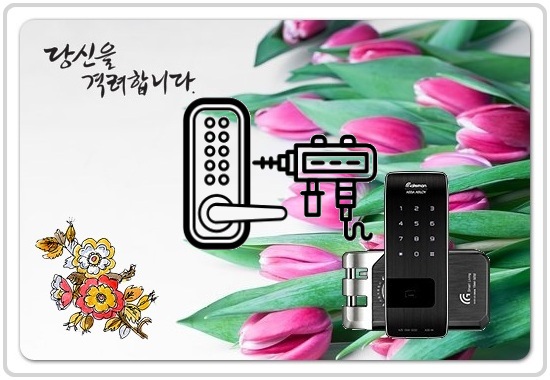  신개념 수원호매실동현관문번호키
