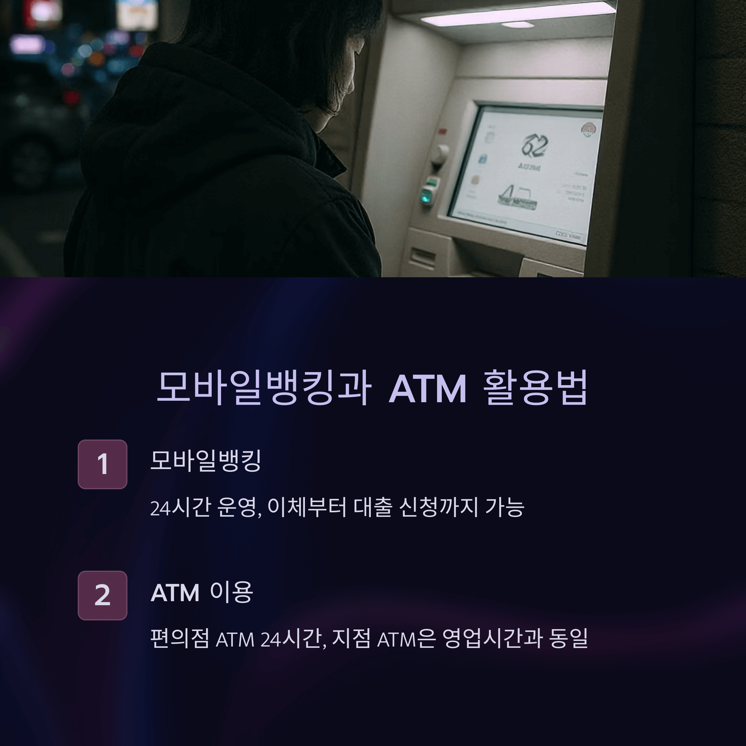 은행업무시간 오늘 기준 정리