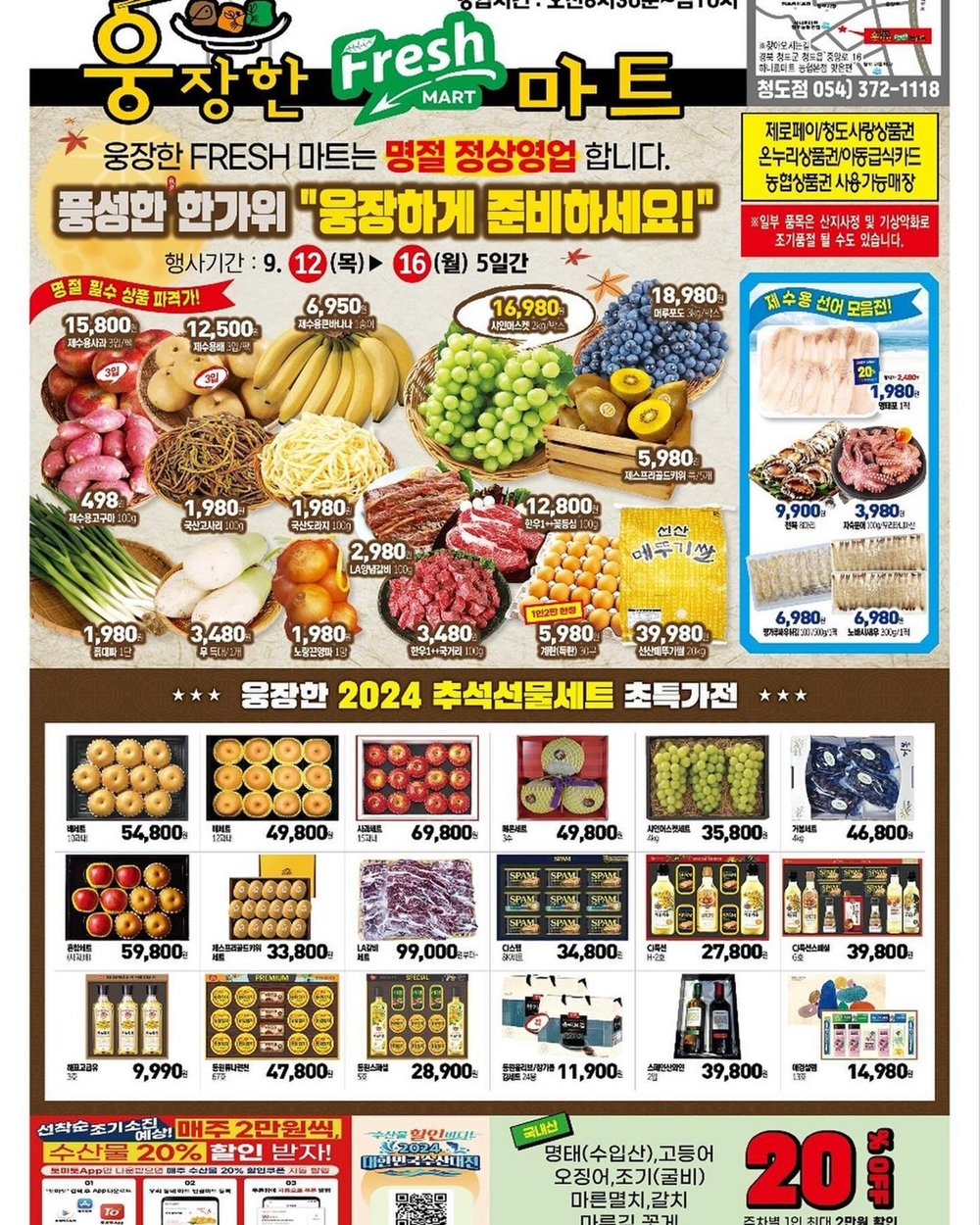 후레쉬마트 이미지