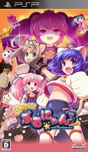  플스 포터블 / PSP - 가자! 부르냥맨 포터블 (Soreyuke Burunyanman Portable - それゆけ！ぶるにゃんマン ポータブル ～とりもどせ！あいとせいぎときぼうのつにゃ缶～) iso 다운로드