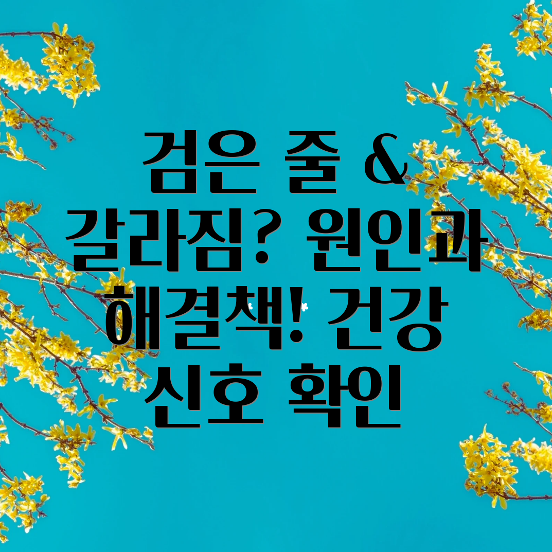 손톱 변색