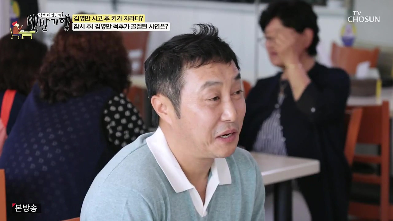 식객 허영만의 백반기행.E251.240610p-NEXT.mp4_20240610_194226.761.jpg
