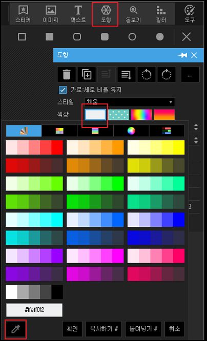 도형 메뉴에서 색상 검출을 사용하는 예를 보여주는 사진입니다.