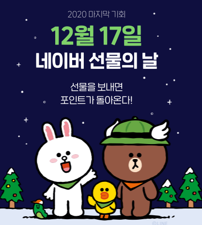  네이버 선물의 날! 아이폰12미니, 에어팟프로 최대 70퍼 할인적립기회!