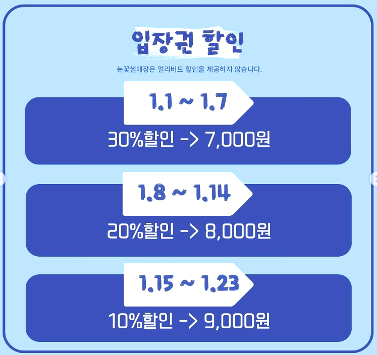 대관령 눈꽃축제