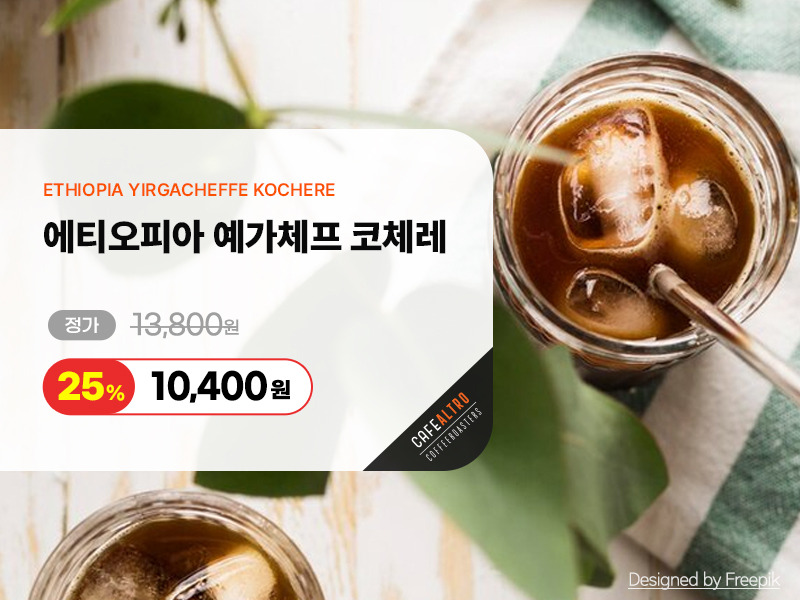 플래시커피 이미지