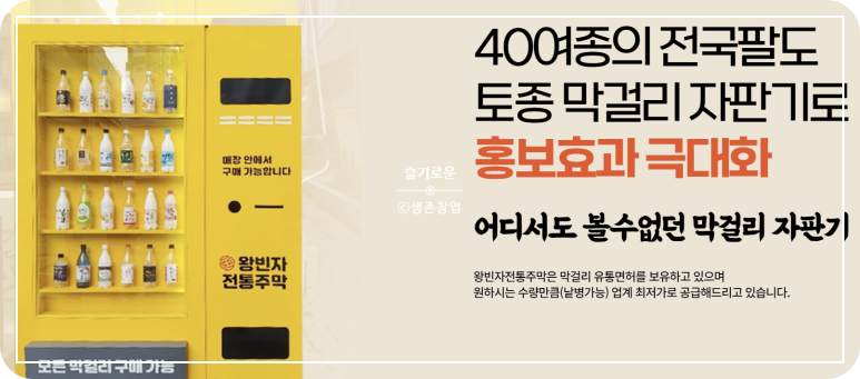 전통주막 이미지