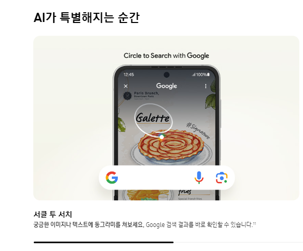 삼성에서 공개한 AI 기능 사진