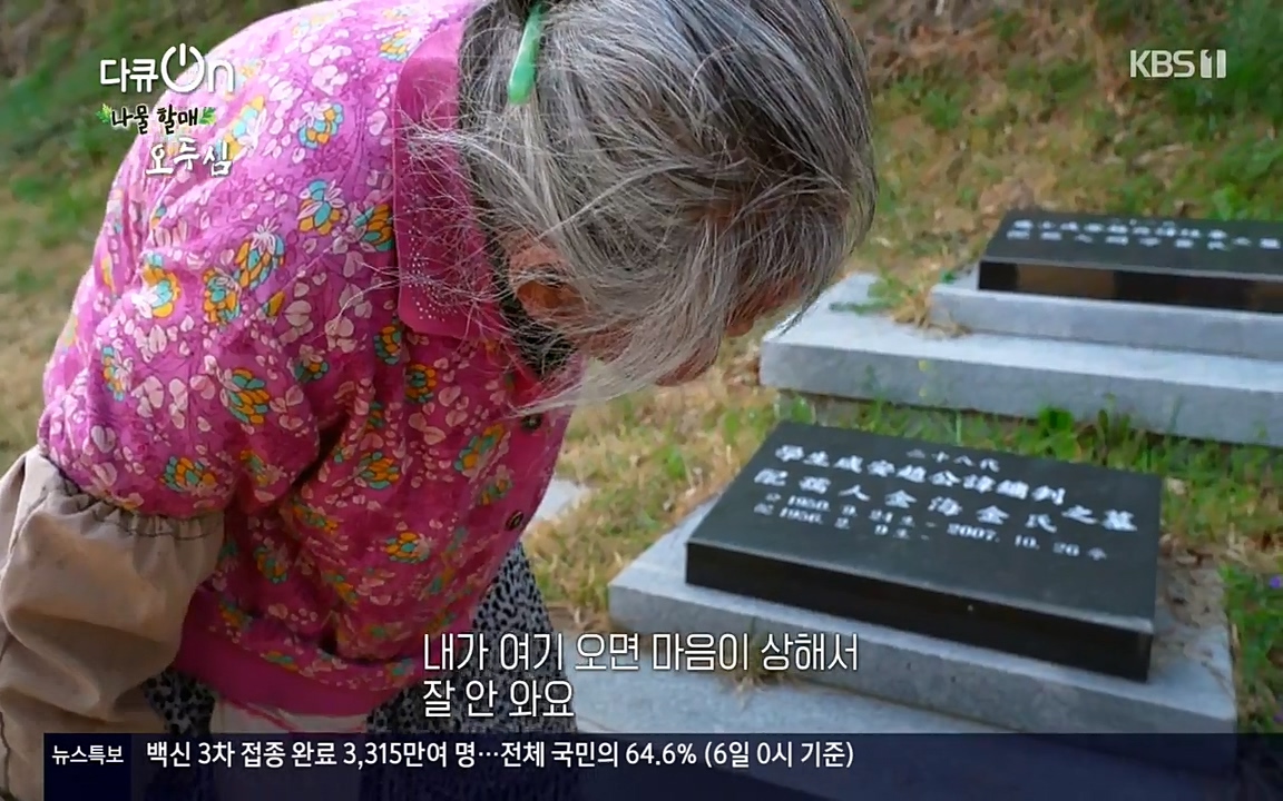 다큐 온.E138.220507p-NEXT.mp4_20220507_182522.018.jpg