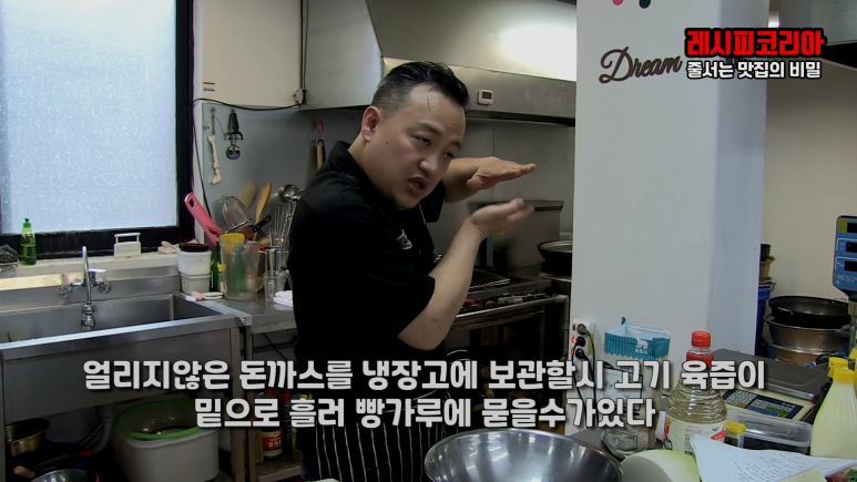 빵가루 반죽 & 입히기 55