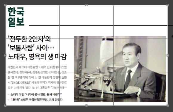 노태우