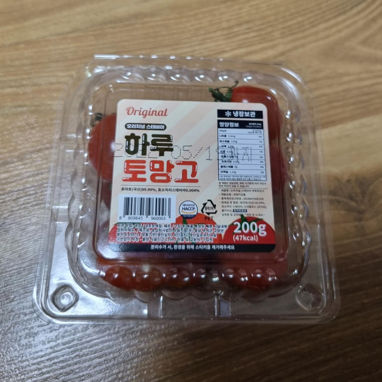 하루토망고