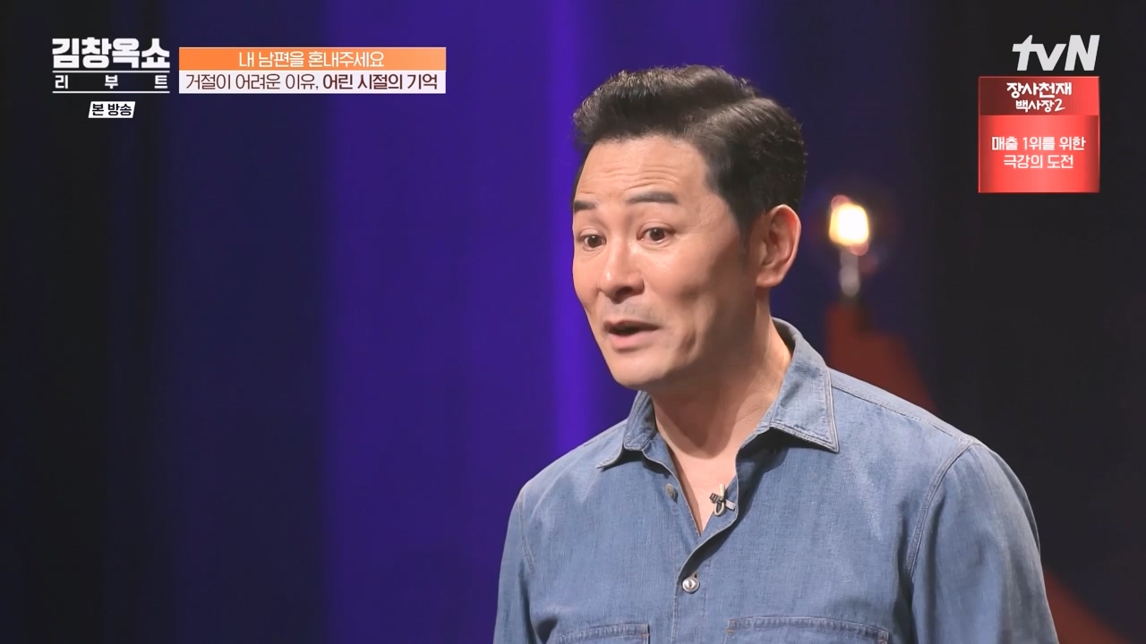 김창옥 쇼 리부트.E05.231023p-NEXT.mp4_20231111_174633.825.jpg