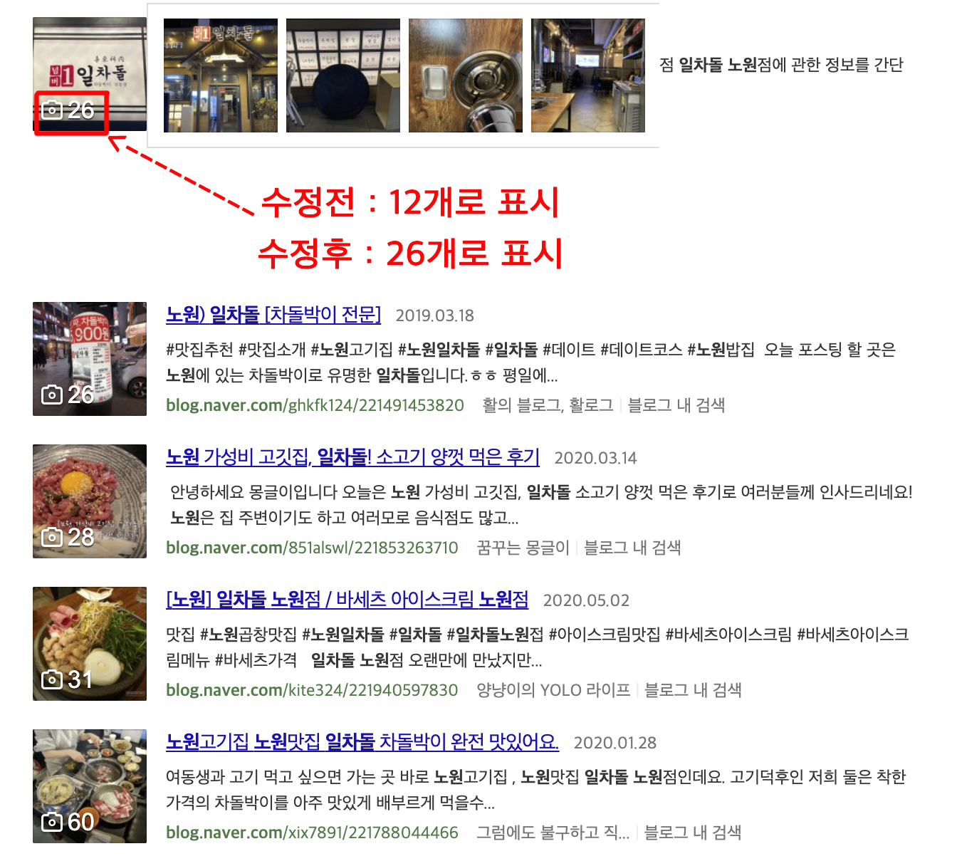  블로그사진 배열 업로드시 주의!! 다음로직변화?