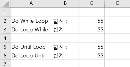 Do_Loop_예제_실행_결과