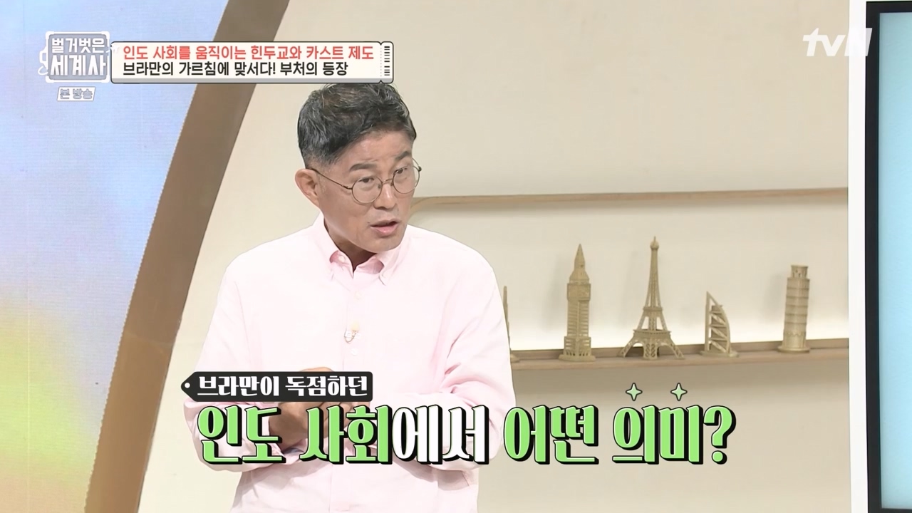 벌거벗은 세계사.E115.230906p-NEXT.mp4_20240406_181739.127.jpg