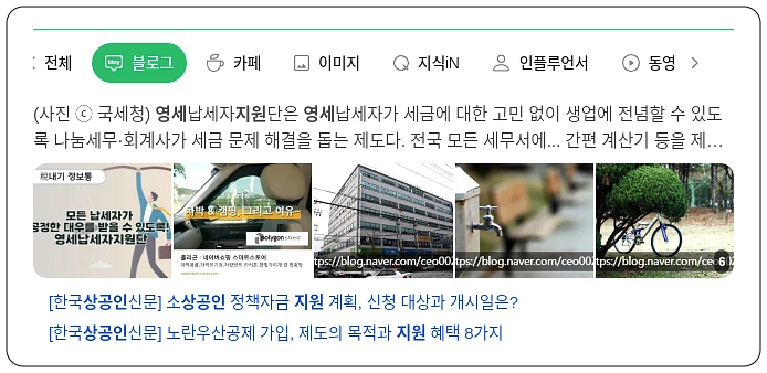 영세상공인 지원_1_subsection