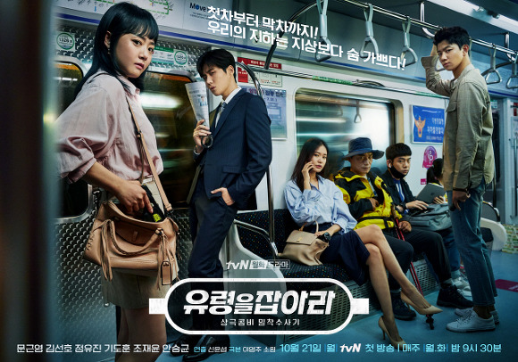  기도훈 나이와 키. 남친짤. 유령을 잡아라