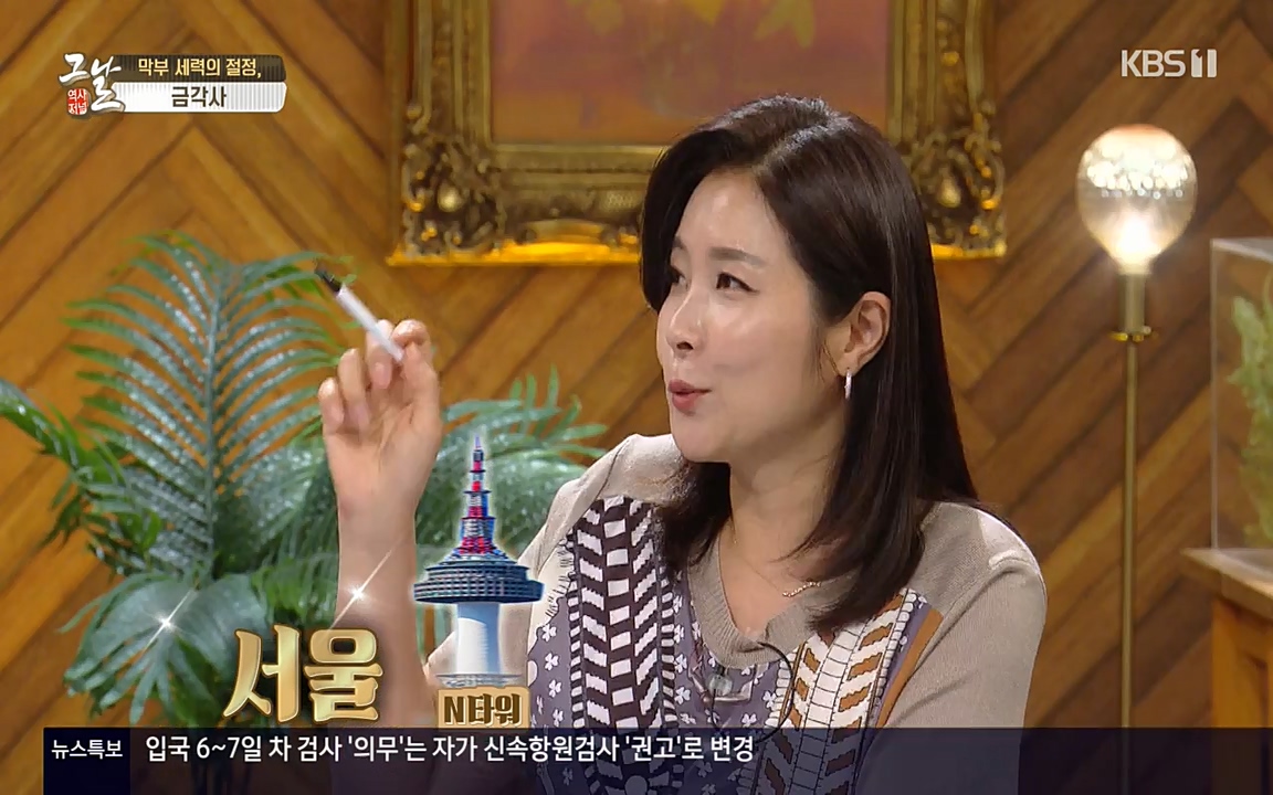 역사저널 그날.E363.220606p-NEXT.mp4_20220615_205503.496.jpg