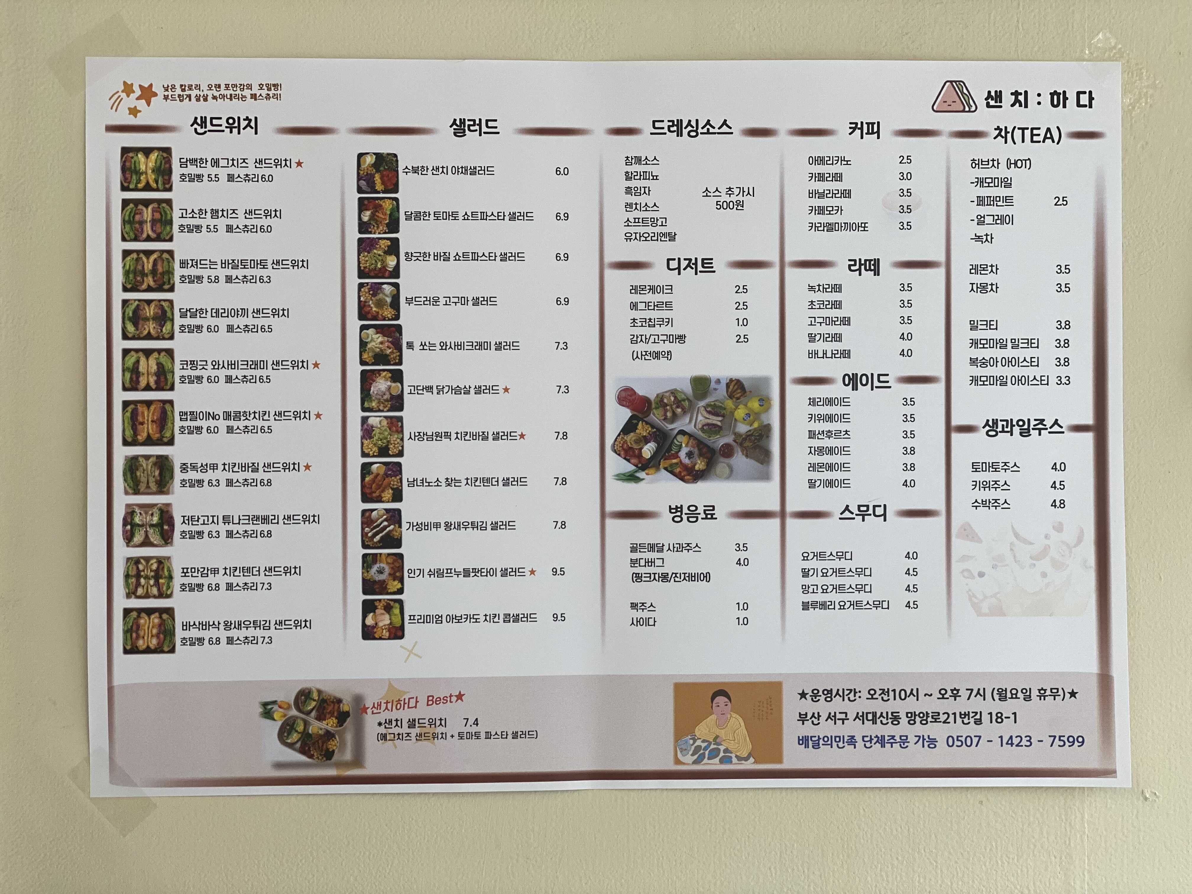 샌치 이미지
