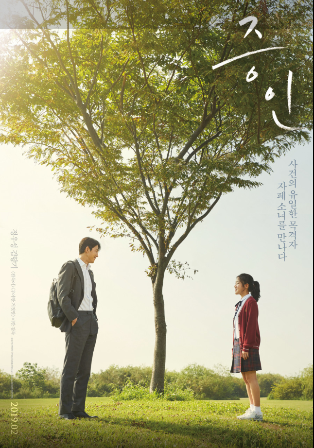 영화 증인