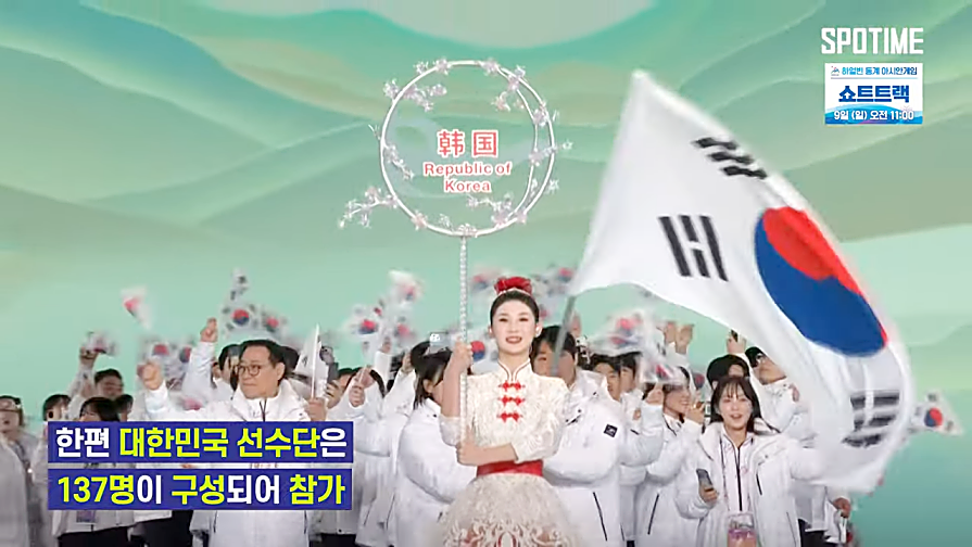 하얼빈 동계아시안게임 개막식 하이라이트 